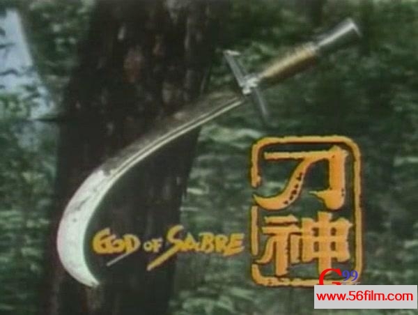 【59影视】刀神.The God Of Sabre. 1979.VCD.X264.AC3.国语无字.EP01[(003103)11-25-21].JPG