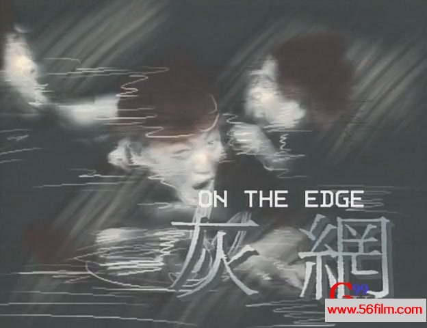 【59影视】灰网.On The Edge. 1991.X264.AC3.双语中字.EP01[(003162)08-44-41].JPG