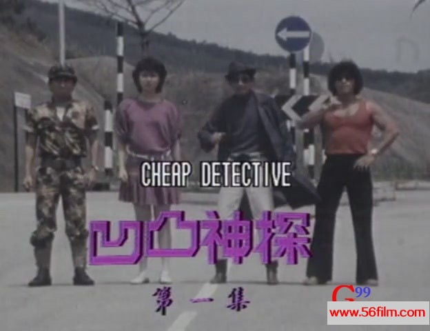 【59影视】凸凹神探. Cheap Detective. 1982. DVD. X264. AC3. 粤语中字.EP01 [(002.jpg