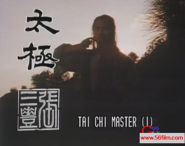 【59影视】太极张三丰.Tai Chi Master. 1980.X264.AC3.双语无字.EP01[(002381)10-00-06].JPG