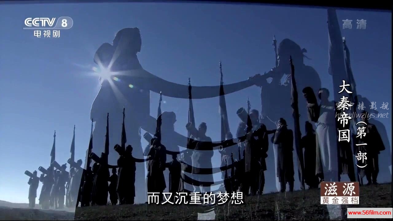 CCTV8HD.The.Qin.Empire.I.E01.720p.HDTV.x264.AAC-iHD.mp4(di6tm0x1zezwhxidx).tud_2.jpg