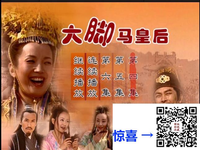 大陆-2002-大脚马皇后-国语中字-10DVD5-ISO-41.71G