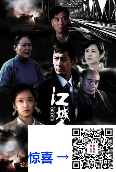 2009-江城令-31集全-马跃-陶泽如-李曼-范明-国语中字-MKV-每集500M共16.53G-