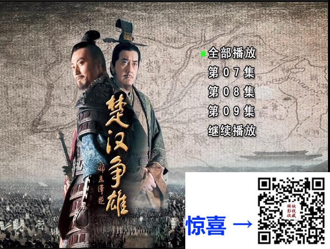 大陆-2012-楚汉争雄-国语中字-18DVD5-ISO-72.25G