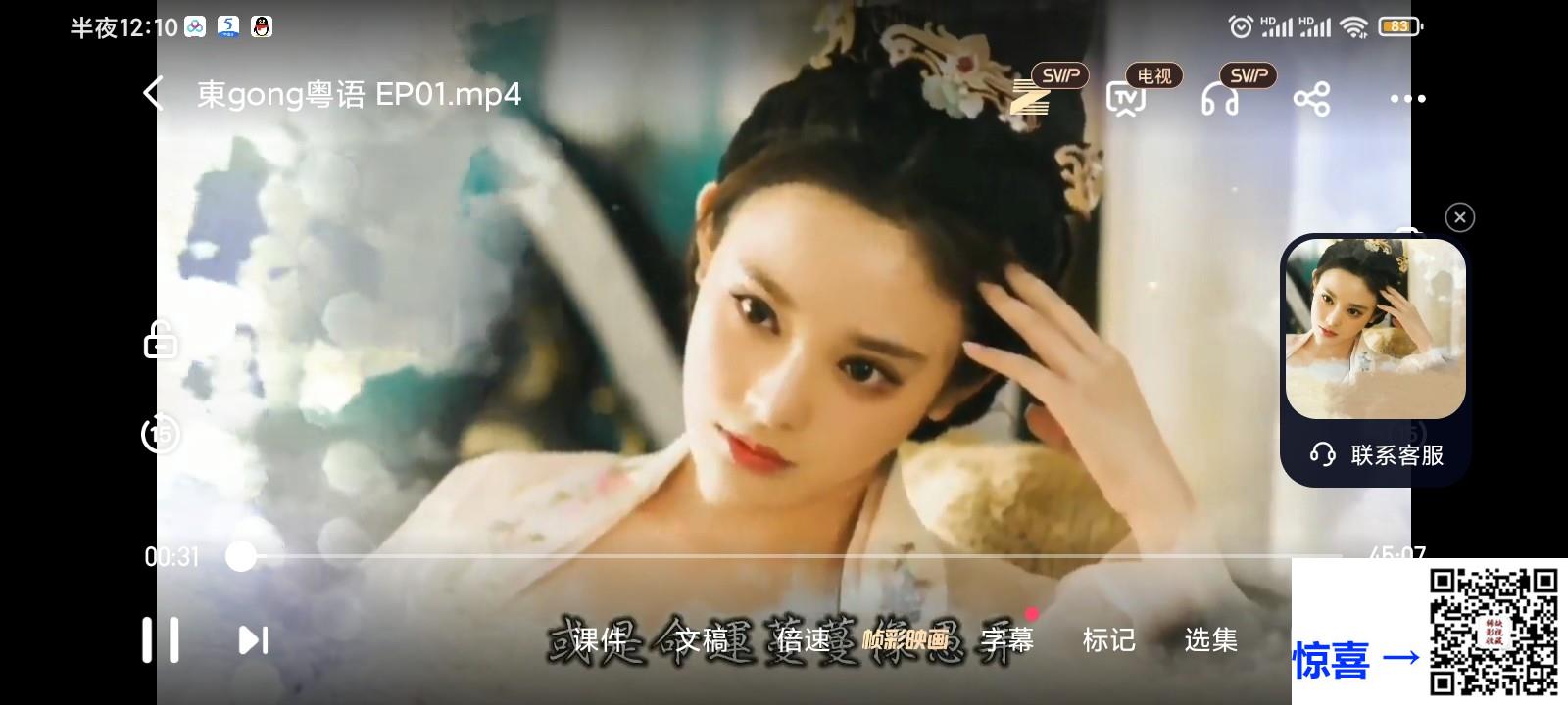 2019-东宫-陈星旭-罗嘉良-55集全-每集0.5-0.7G-mp4-粤语中字-香港开电视