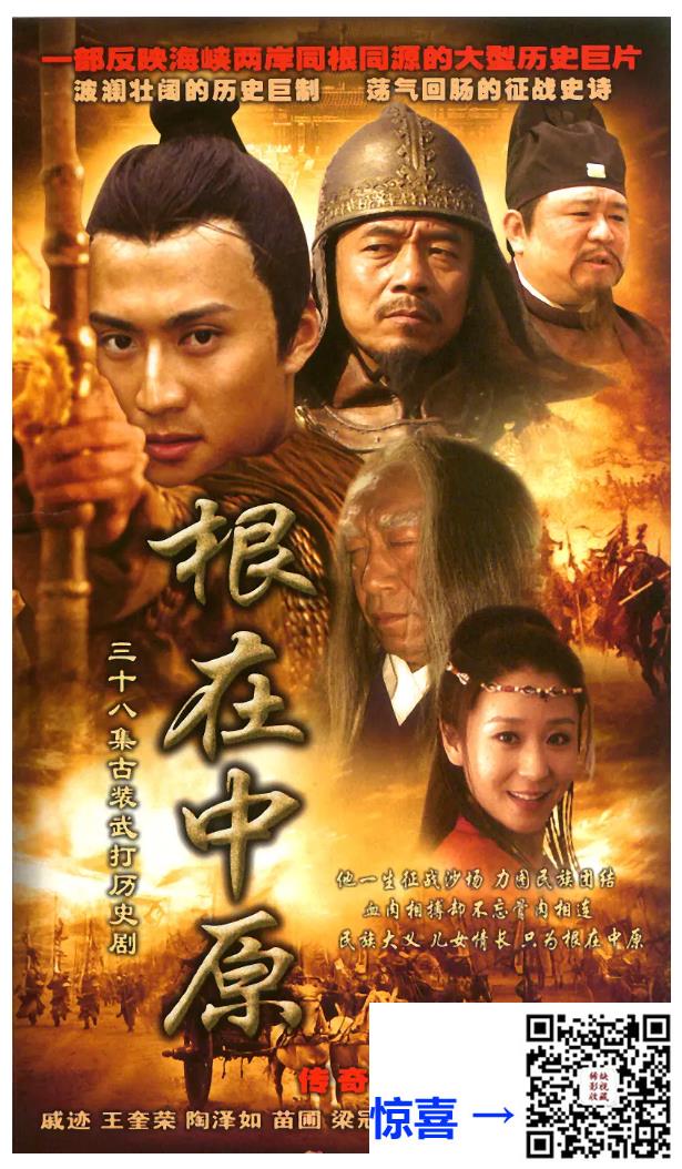 2007-根在中原-国语中字总28集-MP4-1.2G-集总45G-祝希娟-梁冠华-雷恪生-百度网盘