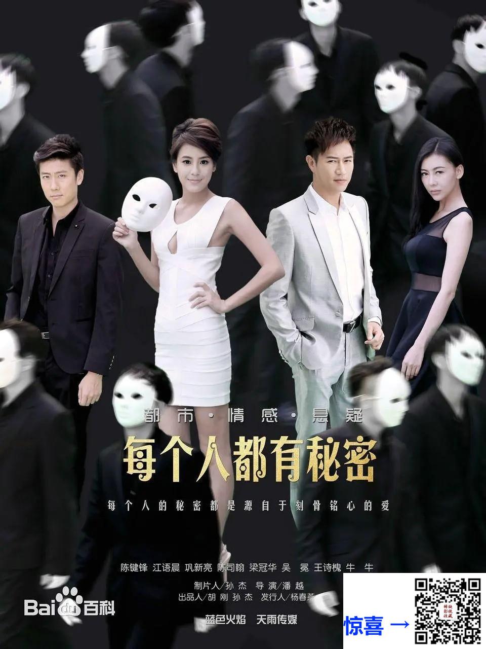 2016-每个人都有秘密-陈键锋-36集-1080pmp435.68G-国语中字-带试集