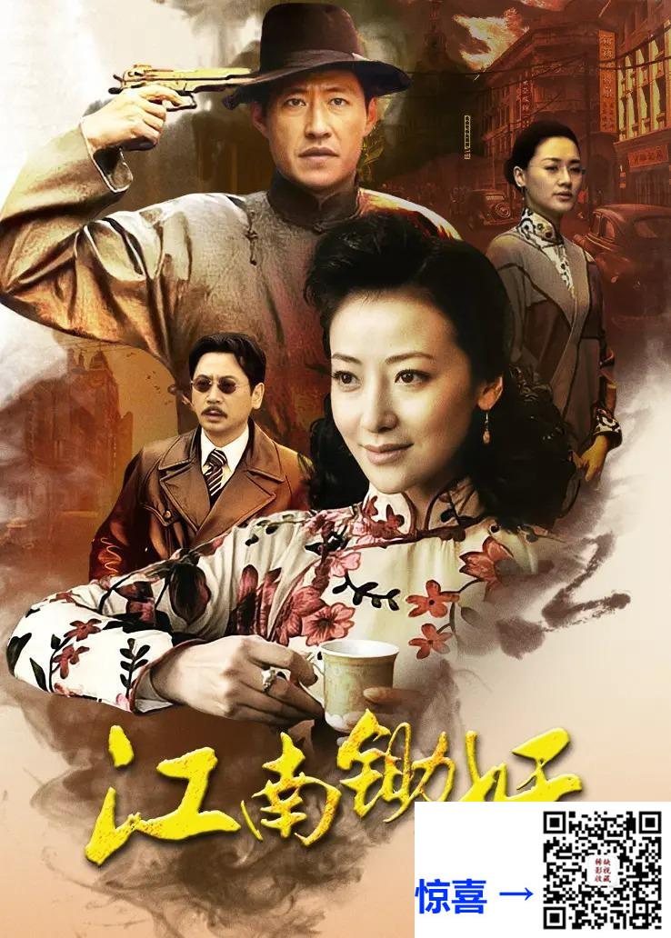 2010-虎穴锄奸-江南锄奸-陈紫函-刘劲-于震-30集全-国语中字-1080p-mp4-每集约1.2G共37G