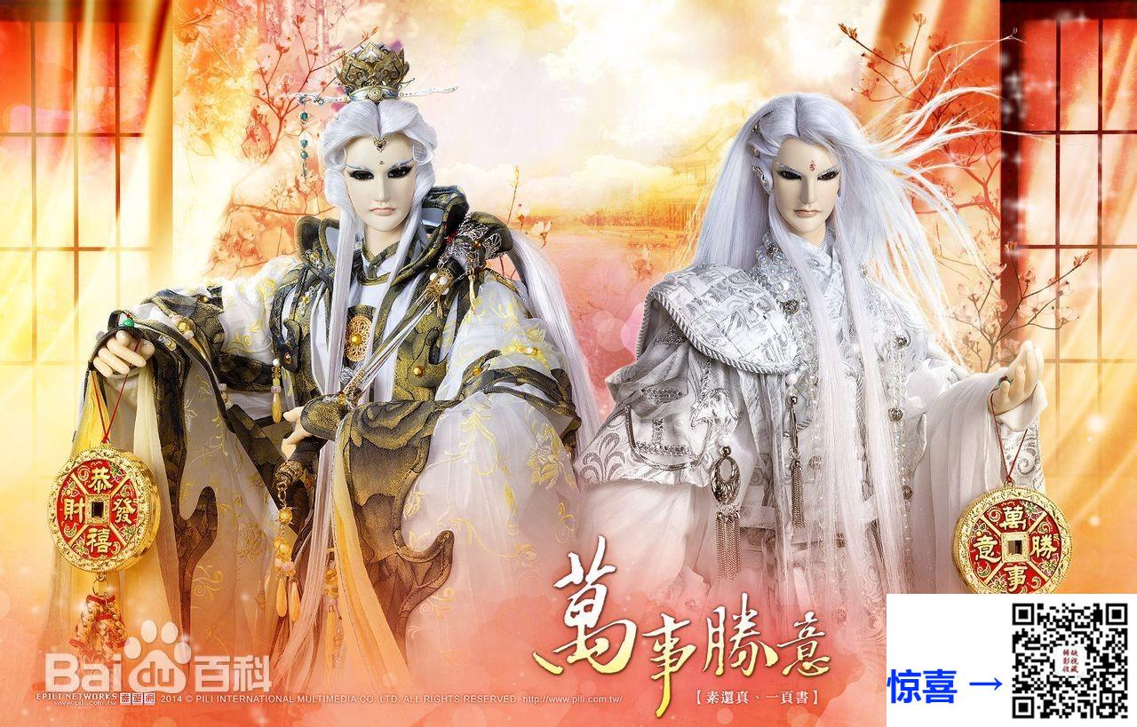 中国台湾-1984-2022-布袋戏-霹雳布袋戏-第二部20集-共81部-标清版-闽南语中字-5.3g