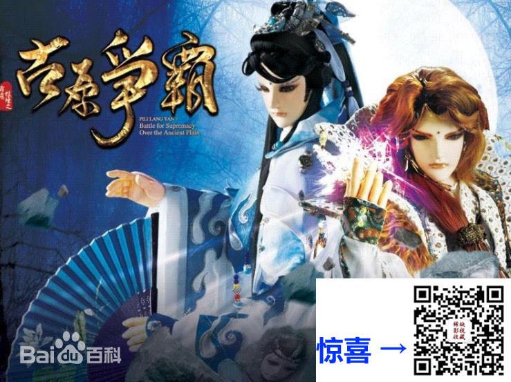 中国台湾-1984-2022-布袋戏-霹雳布袋戏-第五部20集-共81部-标清版-闽南语中字-5.4g
