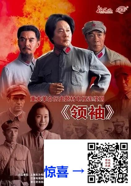 2014-领袖-王雾-36集-1080pmp443.99G-国语中字-带试集