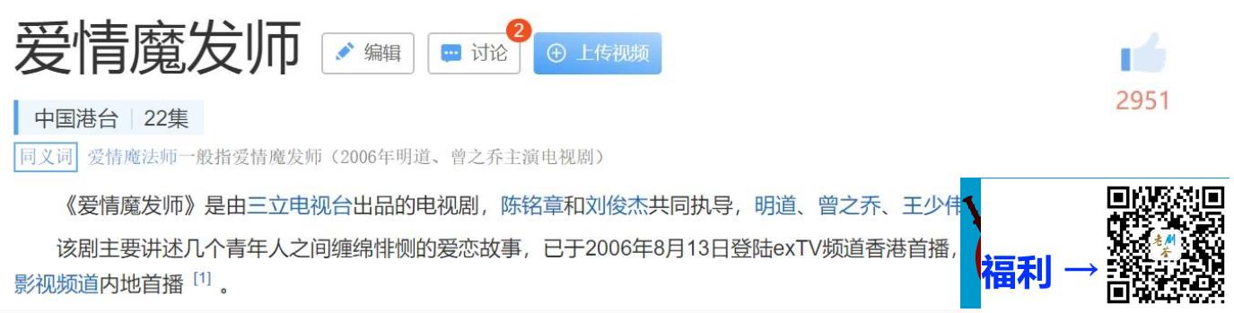 台湾-2006-爱情魔法师-徐百慧-22集-8DVD9-ISO-54G-国语中字