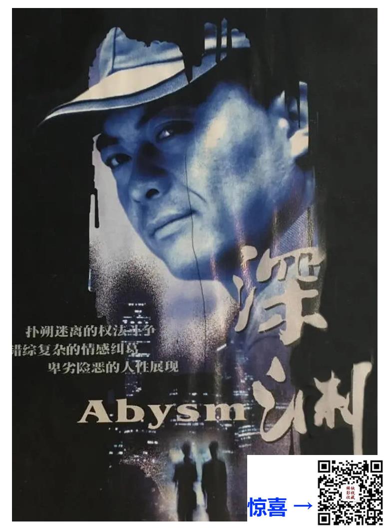 2001-深渊-国语中字总20集-MP4-800M-集总15.8G-王新军-李可妮-常景如-百度网盘