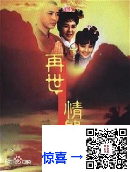 台剧-1992-玉琳国师之再世情缘-杨庆煌-况明洁-铁孟秋-共33集-国语中字-ISO-共61G-9DVD原盘