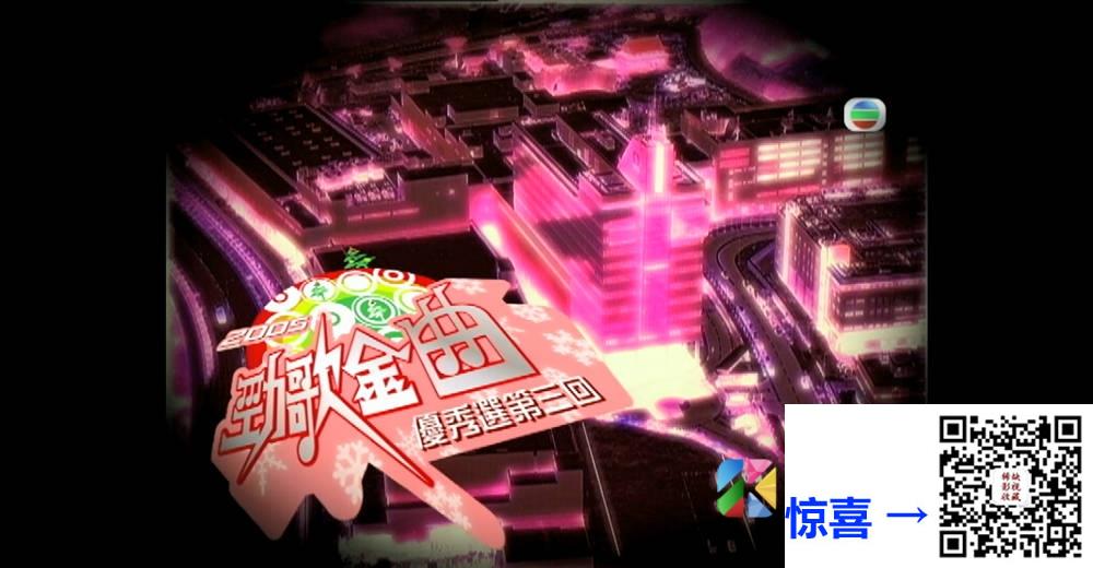 [TVB][2005][劲歌金曲优秀选第三回][粤语无字幕][myTV SUPER WEB-DL 1080P HEVC AAC MP4][1.83G] 香港综艺 
