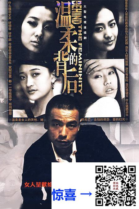 网盘-温柔系列8部曲+女人不再沉默-侯天来-总528.56G-单集600M-2G-1080p-国语中字