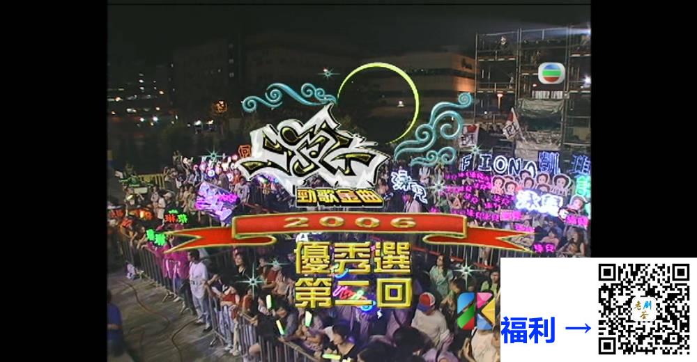 [TVB][2006][劲歌金曲优秀选第二回][粤语无字幕][myTV SUPER WEB-DL 1080P HEVC AAC MP4][2.45G] 香港综艺 