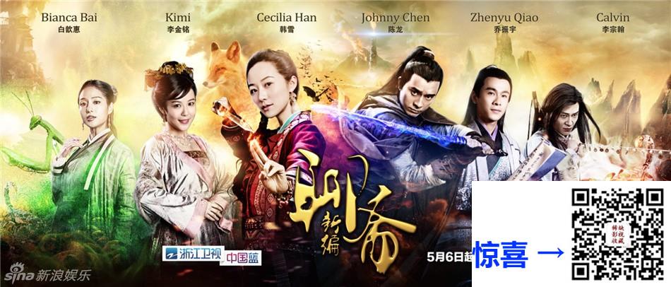 2015-聊斋新编-韩雪-陈龙-乔振宇-国语中字、36集-mp4-1080P超清无水印-共35.7G-百度+