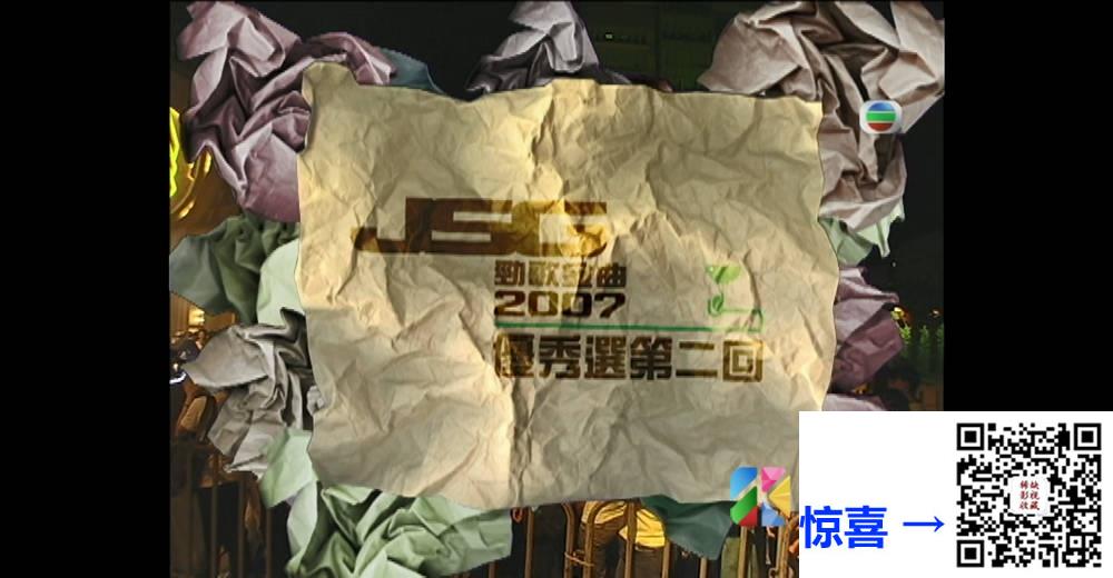 [TVB][2007][劲歌金曲优秀选第二回][粤语无字幕][myTV SUPER WEB-DL 1080P HEVC AAC MP4][2.48G] 香港综艺 
