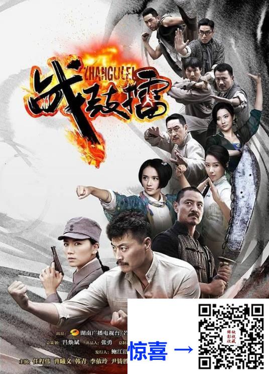 2015-战争剧-战鼓擂-11-20集-共30集-任程伟-曹曦文-mp4-1080-国语中字-19.04g
