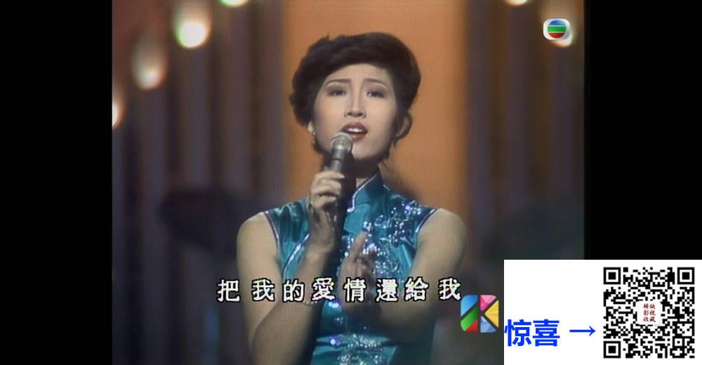 [TVB][1982][第一届新秀歌唱大赛][粤语无字幕][myTV SUPER WEB-DL 1080P HEVC AAC MP4][2.56G] 香港综艺 