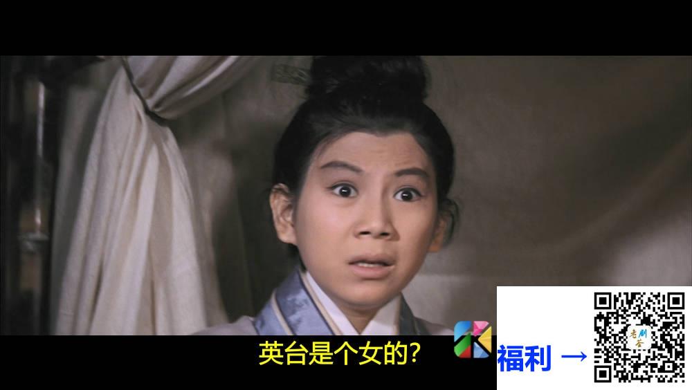 [中国香港][邵氏电影][1963][梁山伯与祝英台][凌波/乐蒂/任洁][国语简繁英字幕][1080p][MKV/3.32G] 香港电影 