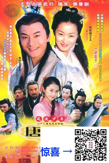 2003-风流少年唐伯虎-黄晓明-何美钿-郑家榆-KKTV台版共28集-国语软繁字-MKV每集均900M-共22.83G-720P