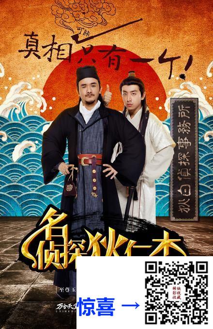 2015-名侦探狄仁杰-小爱-白客-张本煜-共12集-国语中字-MP4每集均约400M-共4.62G-1080P-无水印