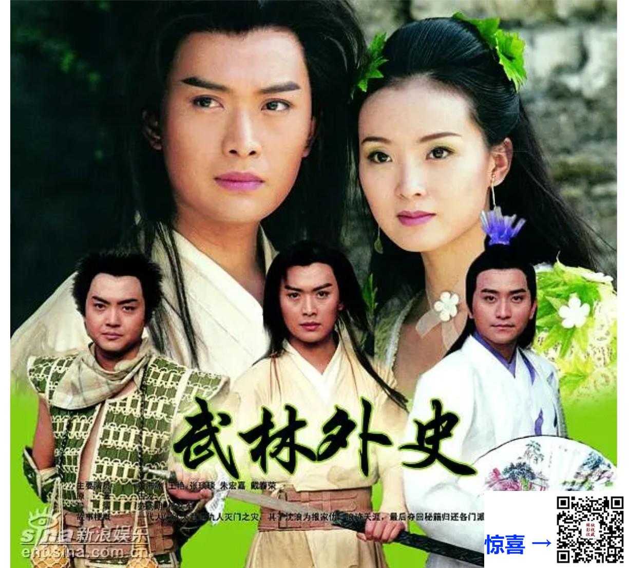 超清1080PAI修复-武林外史-黄海冰王艳-国语字幕-40集全-约102G-原始画面AI修复