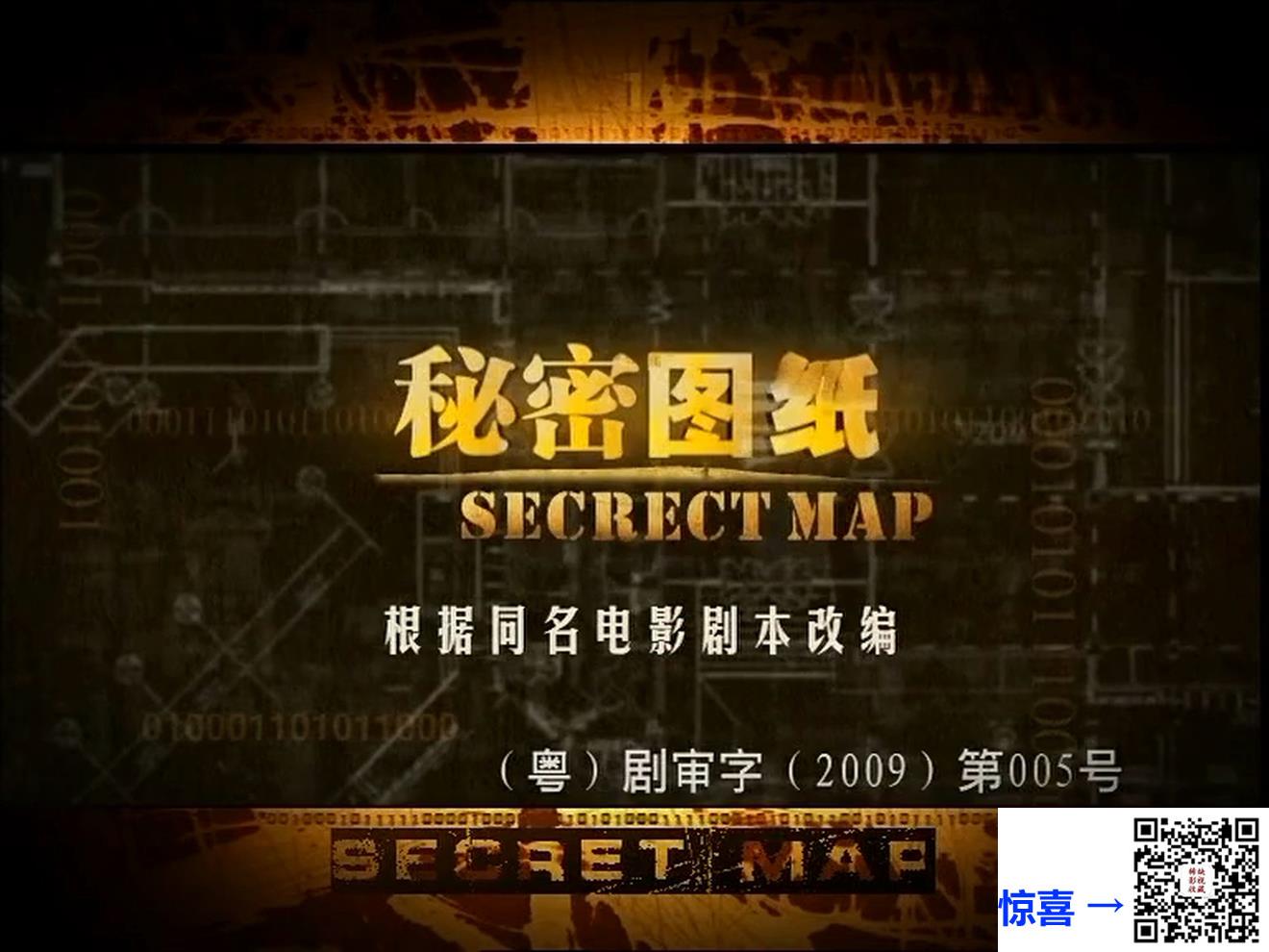 2009-秘密图纸-国语中字总30集-MP4-共12.2GB-王志飞-王晓娟-吴-百度网盘