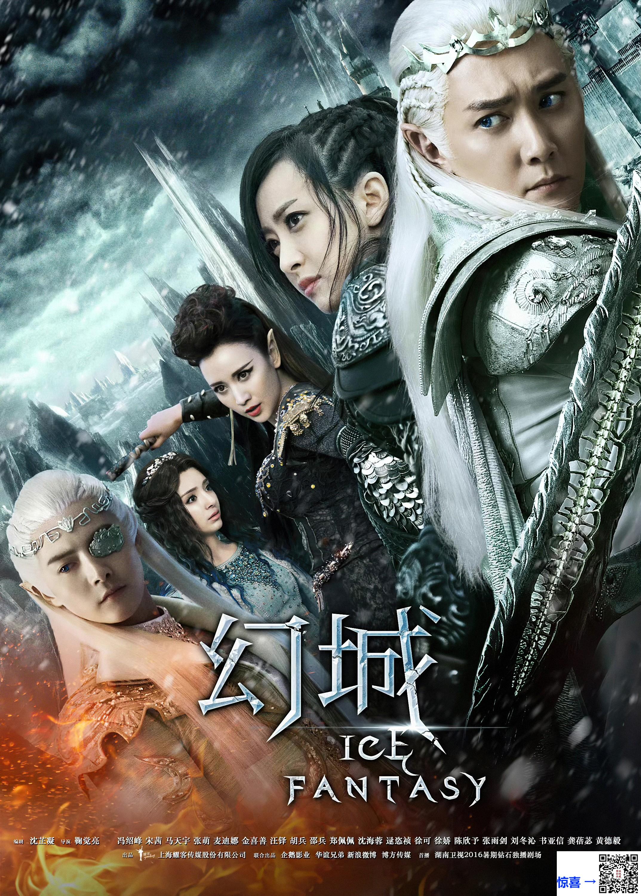 2016-幻城-冯绍峰-宋茜-马天宇-共62集-国语中字-MKV每集均约2.31G-共143.22G-1080P-无水印奈飞版