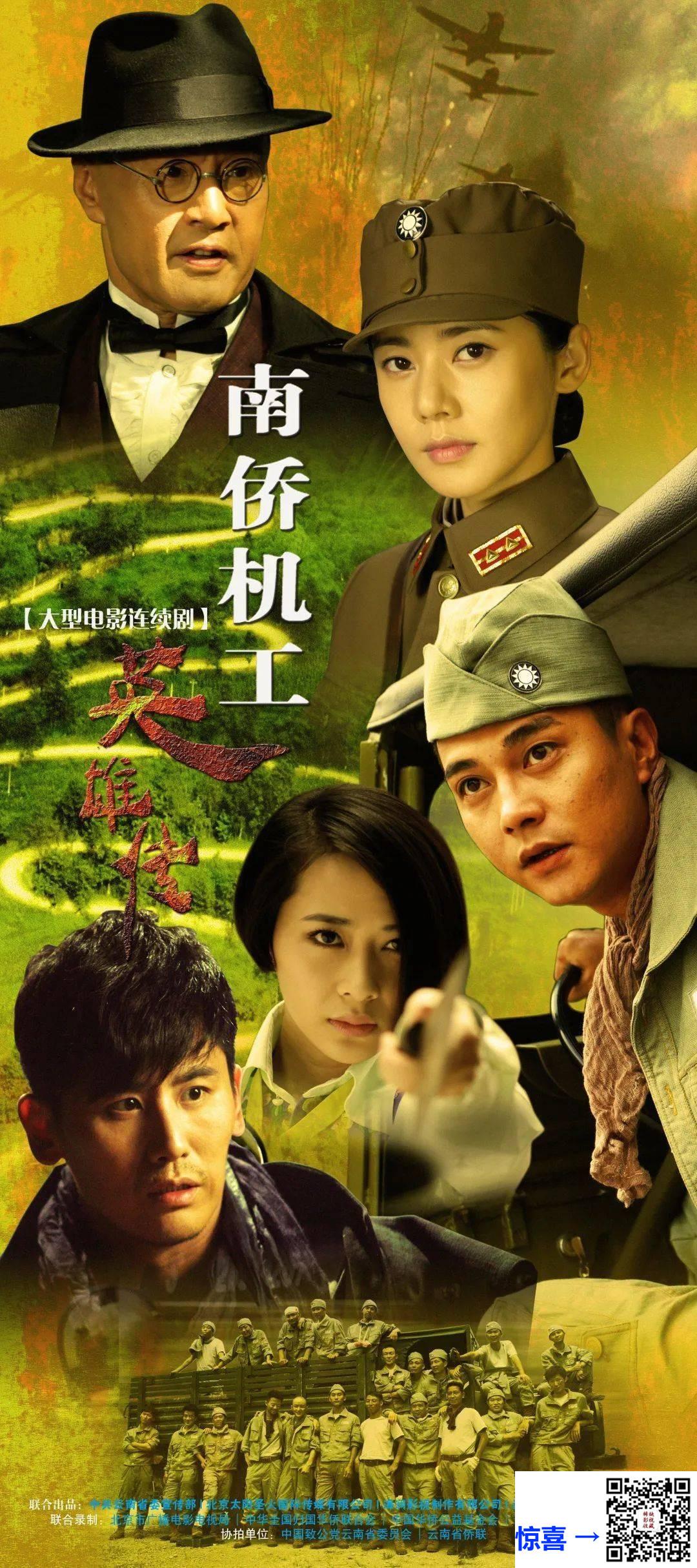 2015-南侨机工英雄传-于荣光-秋瓷炫-朱晓渔-共42集-国语-中字-MP4每集均约1.73G-共72.86G-1080P-无水印有几集是TS格式