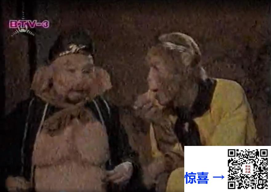 1986-西游记偷吃人参果老北京台首播版-国语无字-mpg-1.8G-绝版录像带源码