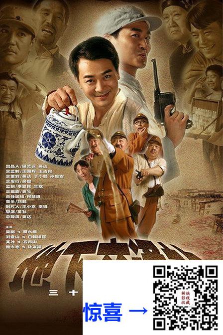 2007-地下交通站-吴樾-鲍大志-刘金山-共28集-国语-中文字幕-MP4每集均约960M-共26.9G-1080P-无水印