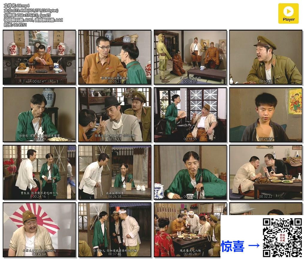 2007-地下交通站-吴樾-鲍大志-刘金山-共28集-国语-中文字幕-MP4每集均约600M-共16.8G-768x576-纯净版