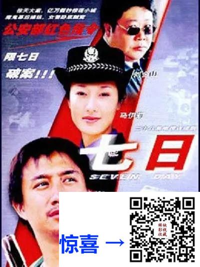 2003-七日-黄磊-28集-558pmp48.11G-国语中字-带试集