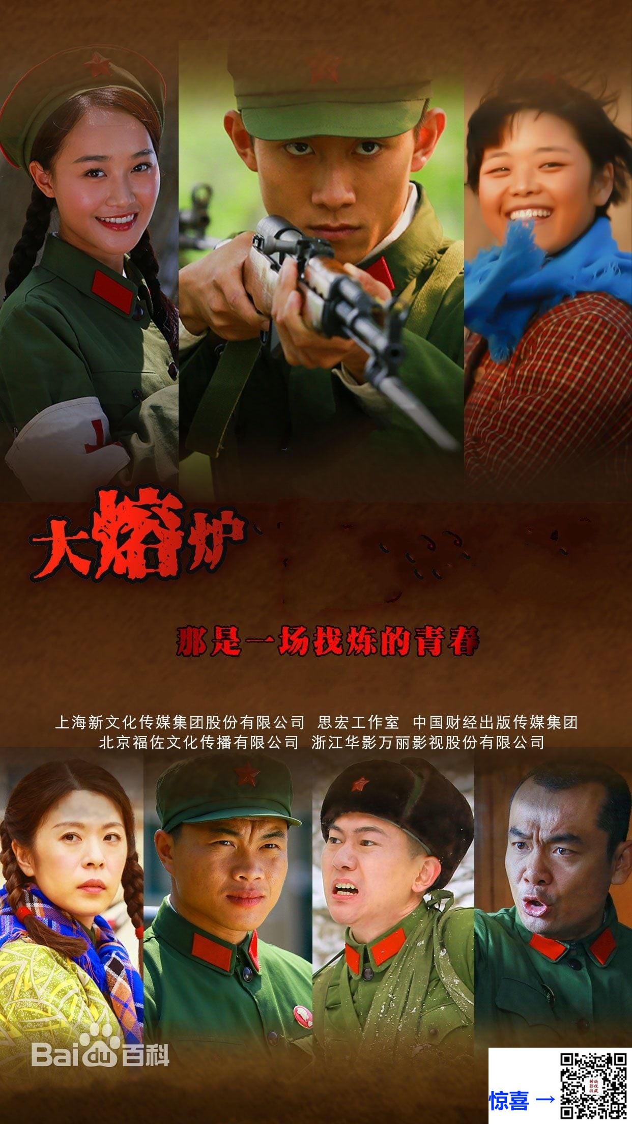 2015-热血青春.大熔炉-张一山-蓝盈莹-张潇恒-共41集-国语中字-MP4每集均约840M-共34.75G-1080P-无水印纯净版