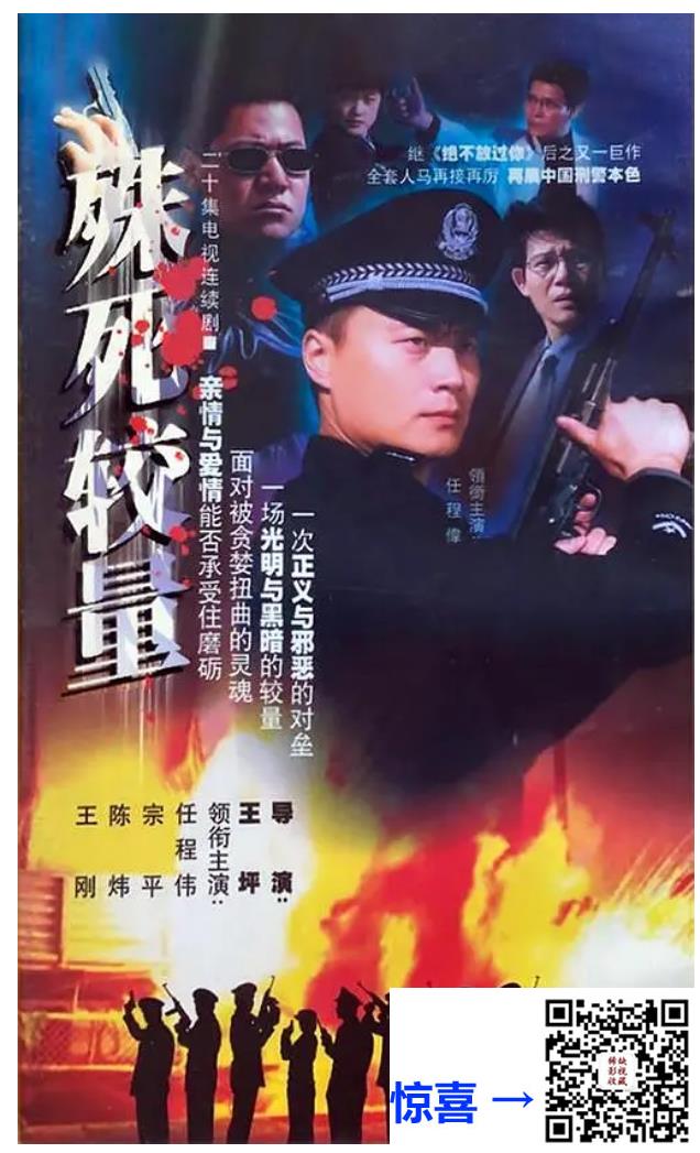 2006-殊死较量-国语中字总20集-TS-700M-集总16G-任程伟-宗平-陈炜-百度网盘
