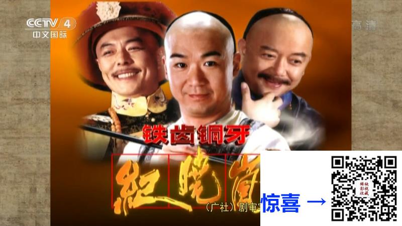 2001-铁齿铜牙纪晓岚-张国立-王刚-张铁林-共40集-国语-中文字幕-TS每集均约1.1G-共43.76GB-1080I-CCTV4录制源码