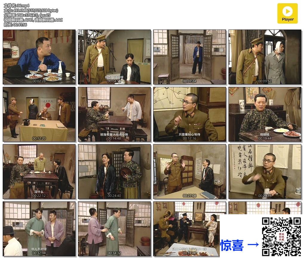 2011-二号交通站-英壮-刘桦-尹相杰-共36集-国语-中文字幕-MP4每集均约420M-共14.9G-768x576-纯净版