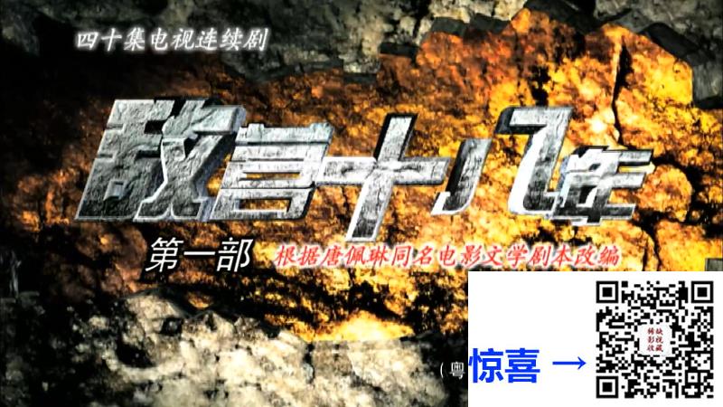2008-敌营十八年-杜淳-王鹏凯-阿斯茹-共40集-国语中字-MP4每集均约1.9G-共75.81G-4K超清无水印