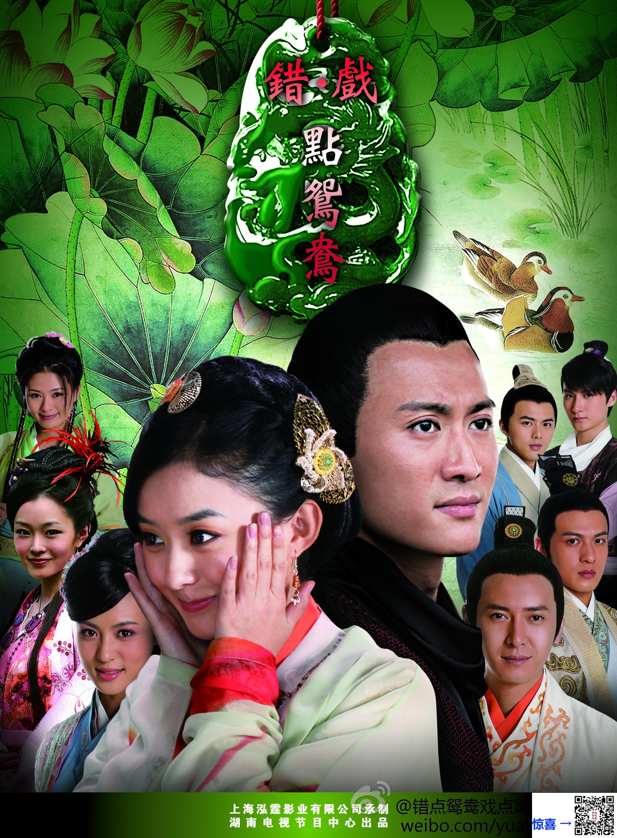 2012-错点鸳鸯戏点鸳鸯-赵丽颖-戚迹-韩栋-共50集-国语中字-MP4每集均约1.86G-共92.8G-4K-2160P-超清无水印CMCT
