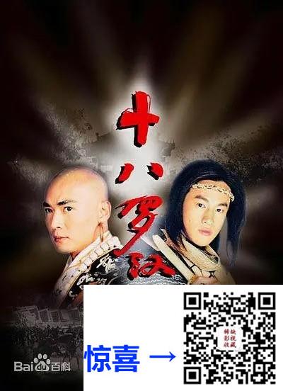2003-十八罗汉-何润东-33集-572pmp416.45G-国语中字-带试集