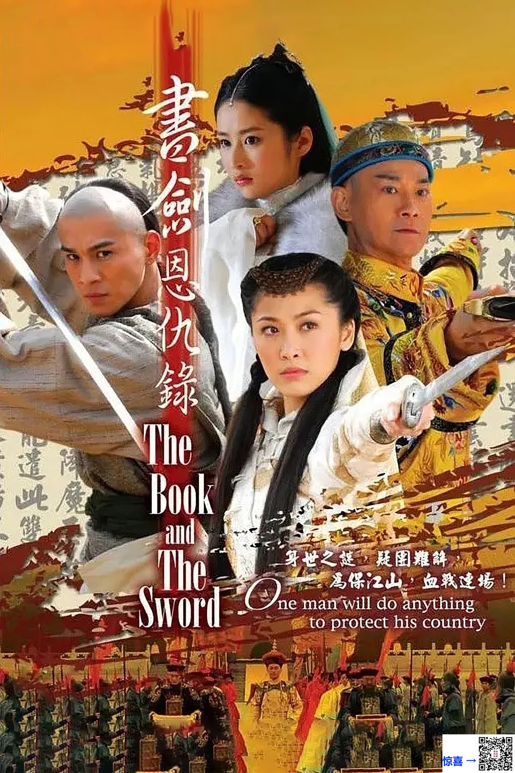 2009-书剑恩仇录-乔振宇-郑少秋-周励淇-共40集-国语无字-MKV--每集均约698M共32.12G-720x540