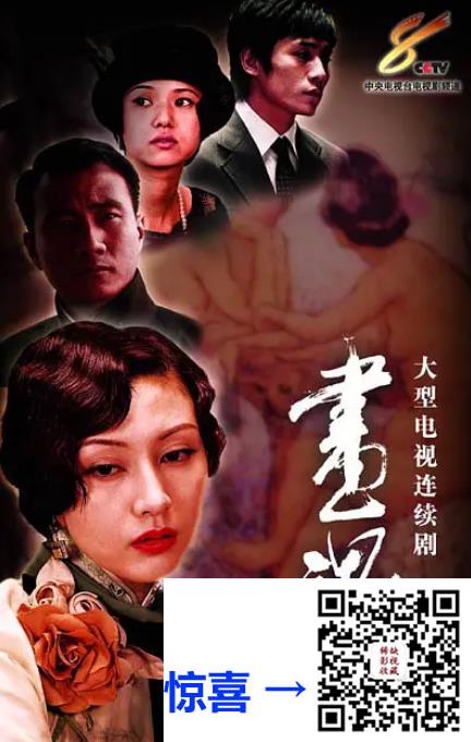 网盘+阿里云盘-2003-画魂-李嘉欣-胡军-国语中字-30集全-1080p-mp4-每2集约2-4g