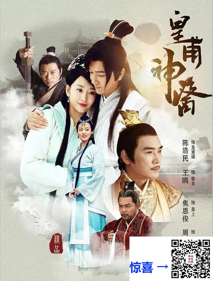 2018-皇甫神医-陈浩民-40集-1080pmp436.66G-国语简字-带试集