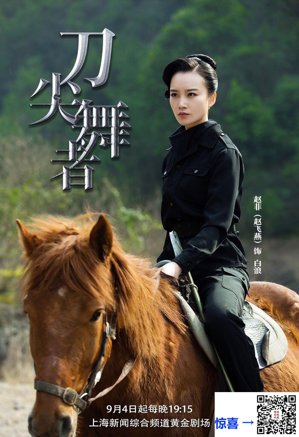 2018-刀尖舞者-赵菲-储小蕾-共36集-国语中字-MP4每集均约680M-共24.29G-1080P高清无水印