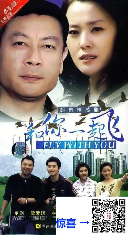 2007-和你一起飞-姜超-21集-576pmkv12.23G-国语中字-带试集