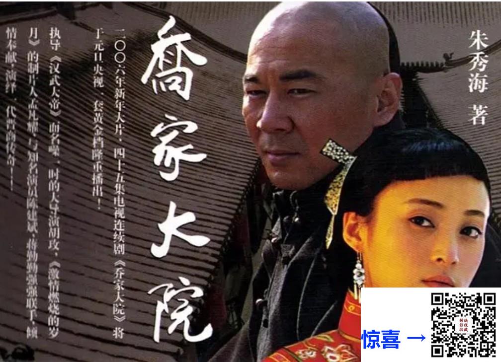 2006-乔家大院-45集-陈建斌-mkv-1080p-H265-50FPS-单集2.2-4.5G共135.8G-AI修复-带试集
