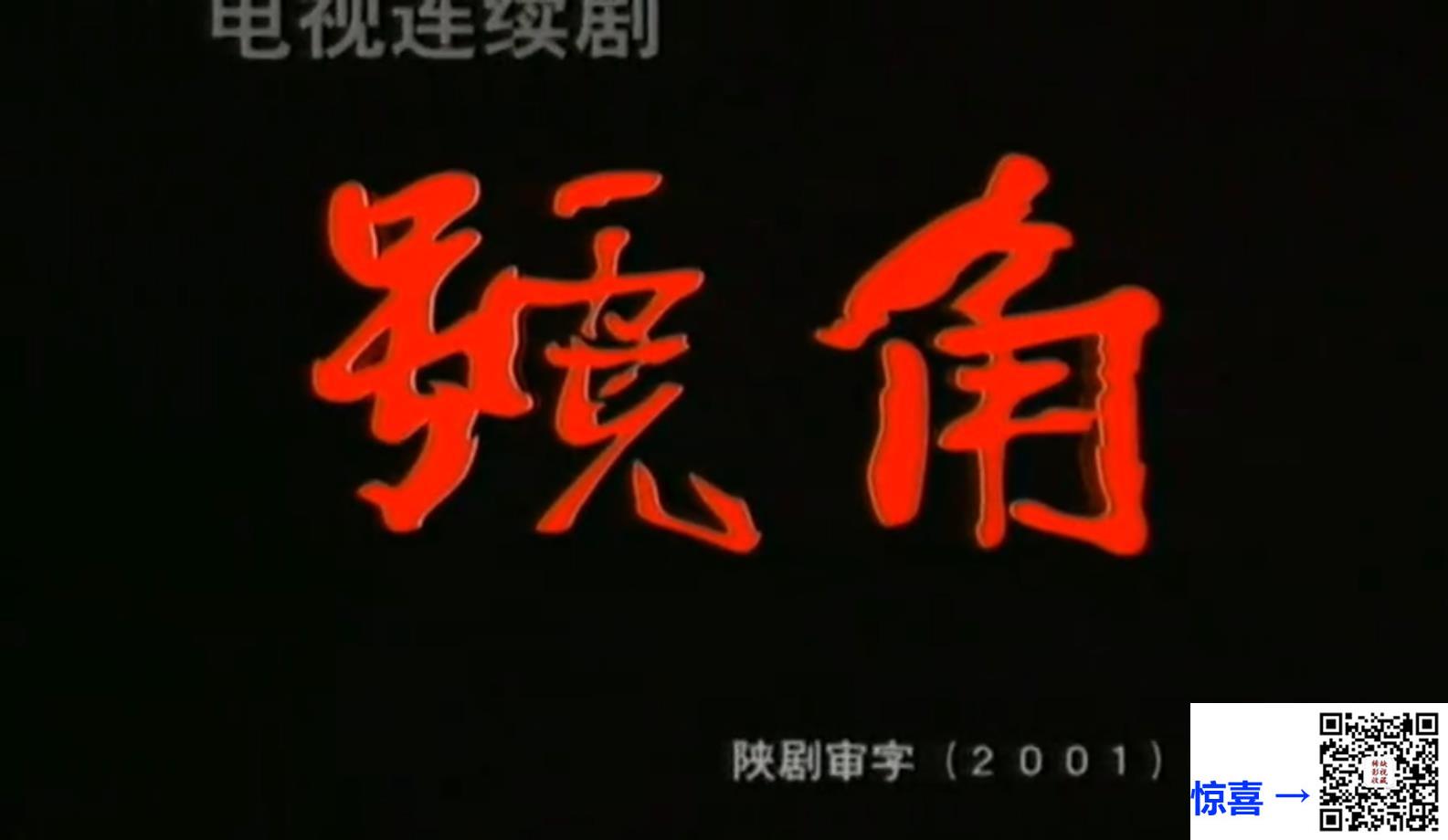 2000-号角-TS-每集约220MB7集全